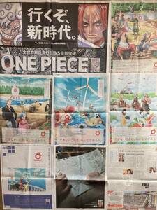 ONE PIECE ワンピース 新聞 8枚 丸紅 Marubeni 送料185円