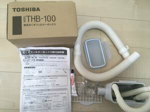  Toshiba thread .. filter box THB-100 new goods freebie attaching prompt decision equipped 