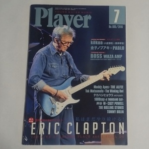 Player★プレイヤー 2015年8月号　ERIC CLAPTON / THE ALFEE / TAK MATSUMOTO / BOSS WAZA AMP