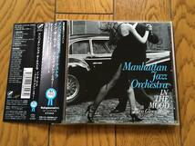 ★グレン・ミラーに捧ぐ！MJQ マンハッタン・ジャズ・クインテット 他、オーケストラ MANHATTAN JAZZ QUINTETのORCHESTRA版_画像1