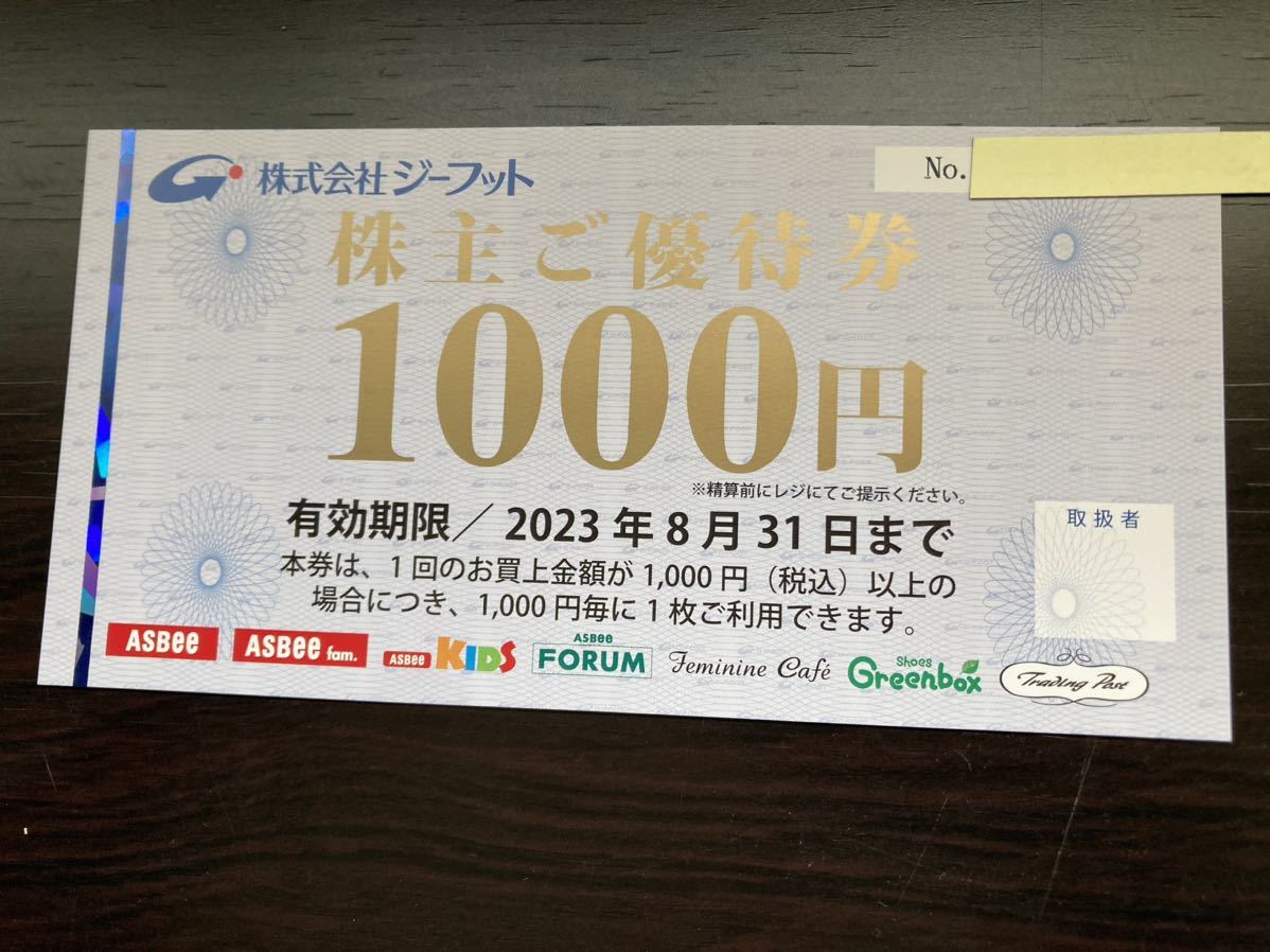 ヤフオク! -ジーフット株主優待券の中古品・新品・未使用品一覧
