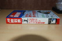 JR・時刻表・日本交通公社・2008年3月号・旅客鉄道・JTB・JR北海道・JR東日本・JR東海・JR西日本・JR四国・JR九州_画像3