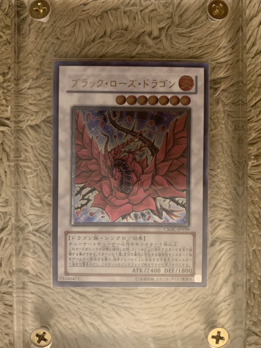 レリーフ ブラックローズドラゴンの値段と価格推移は?|2件の レリーフ ブラックローズドラゴンの値段と価格推移は?|2件の