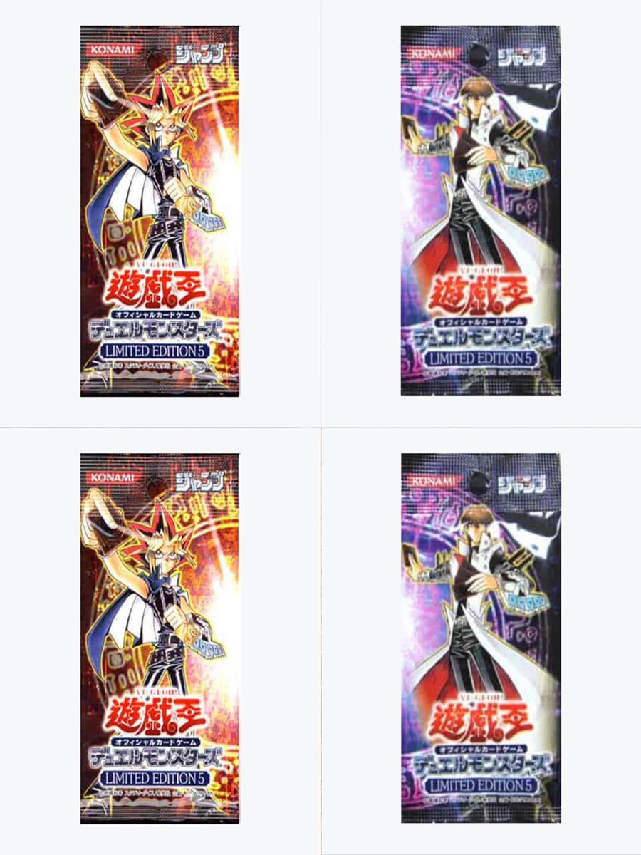 Yahoo!オークション -「遊戯王 リミテッドエディション 5」の Yahoo!オークション -「遊戯王 リミテッドエディション 5」の