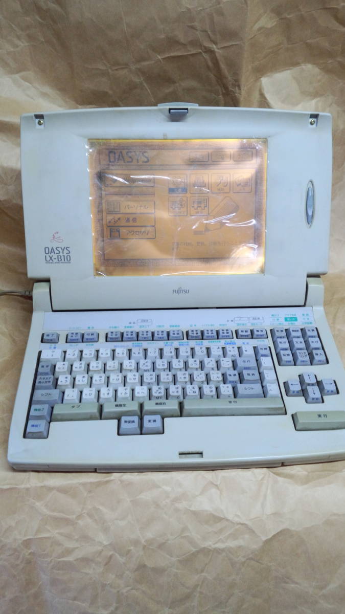 富士通ワープロ フロム11 親指シフト odmalihnogu.org