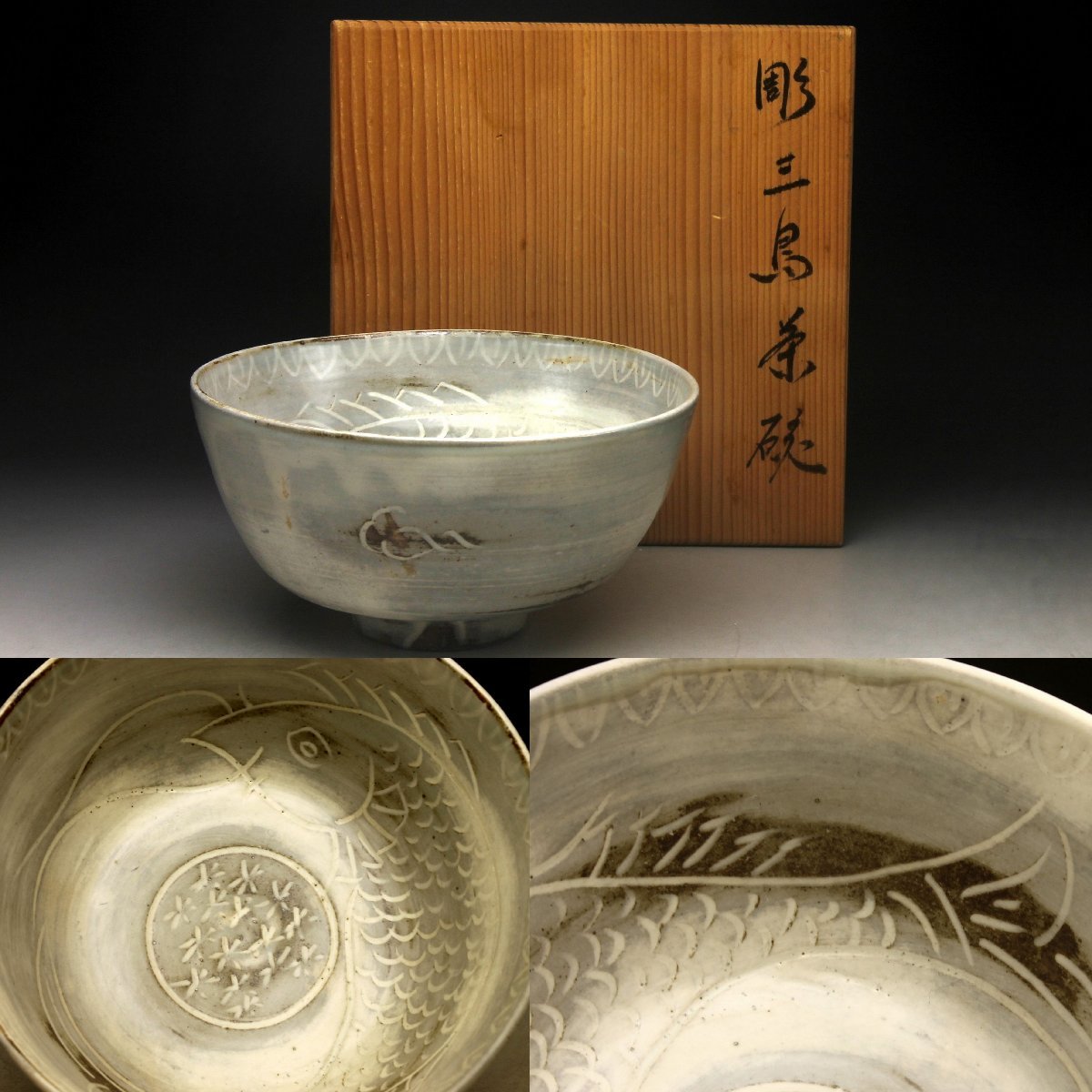 2023年最新】ヤフオク! -彫三島の中古品・新品・未使用品一覧
