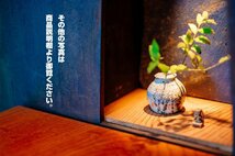 【余韻】　天然木製 煎茶道具 玉露 茶托揃（二種五客）★煎茶 無傷美品＜同梱可＞_画像10