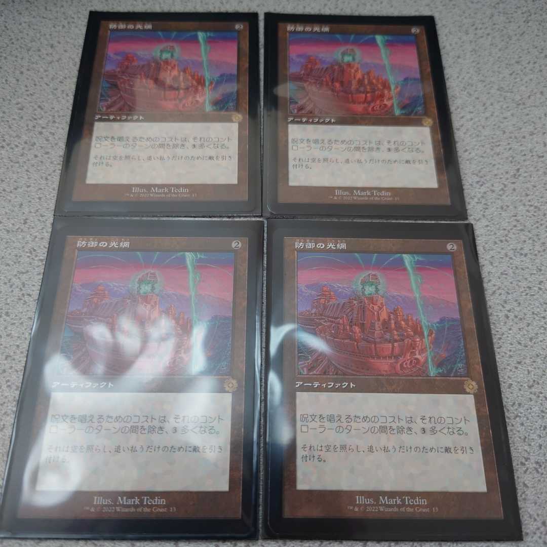 楽天スーパーセール】 MTG 旧枠 旧枠 防御の光網 ダブルレインボウ