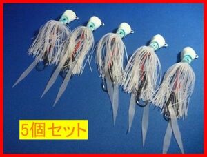 363　5個 45g 白キャスティングタイラバ 堤防から狙える マダイ 鯛ラバ インチク タイラバ 防波堤、ショアからヒラメ、蓄光、夜光タイプ