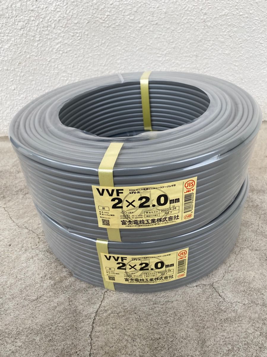 富士電線 VVFケーブル 3x2.0 100m 材料、部品 電設資材 shottys.com