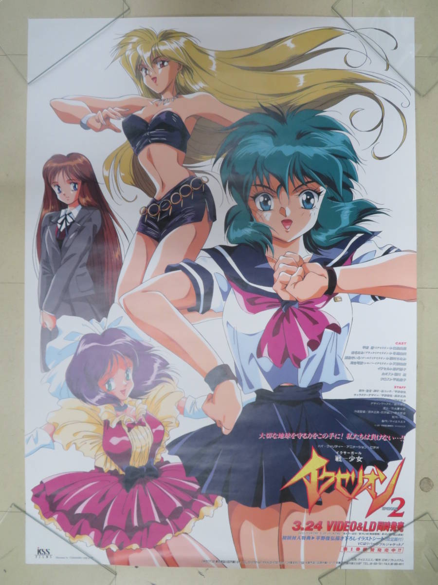 ヤフオク! -「イクセリオン」の落札相場・落札価格