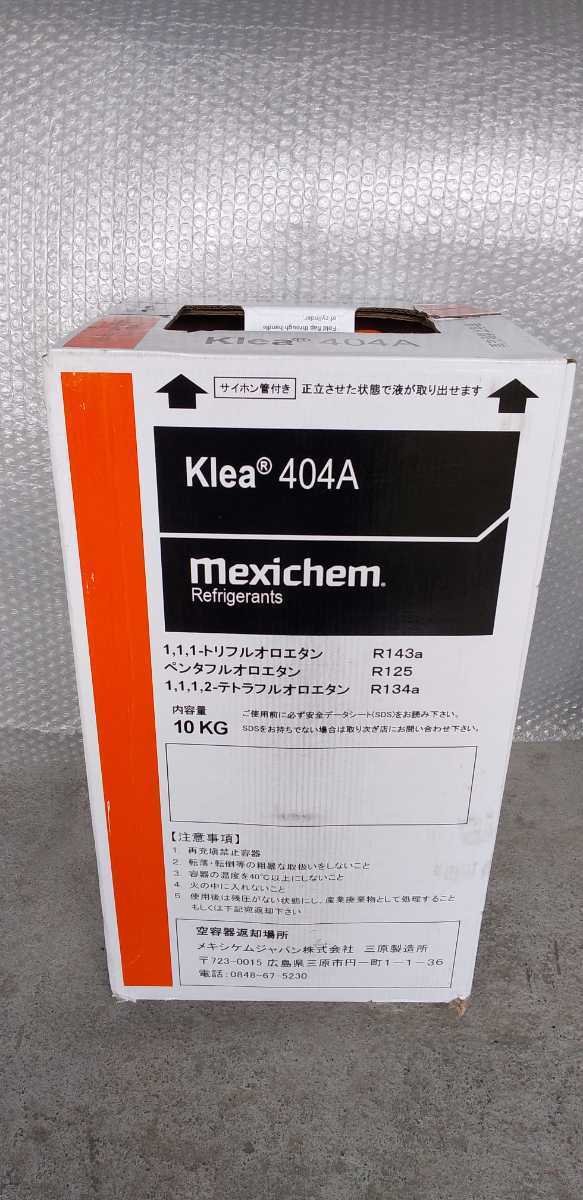 ヤフオク! -「フロンガスr404a」(エアコン) (冷暖房、空調)の落札相場 ...