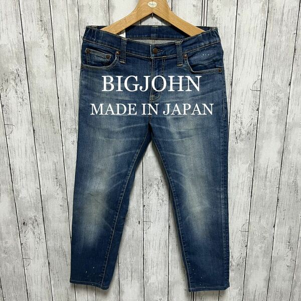 BIG JOHN ハイパーストレッチデニム！日本製！ISKO