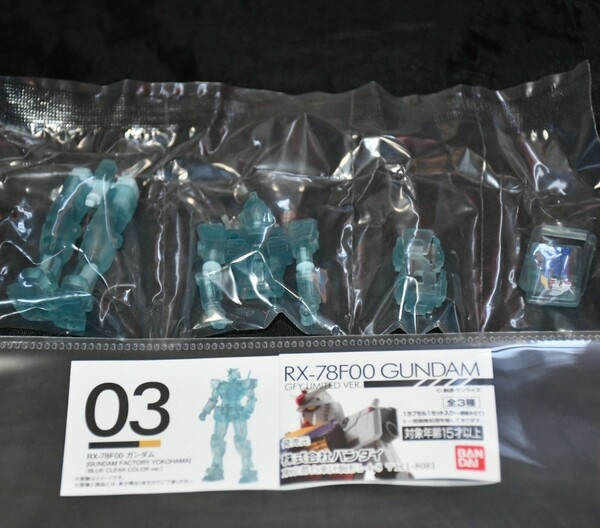 【RX-78F00 BLUE CLEAR COLOR ver.】GFY LIMITED VER.　バンダイ　ガシャポン　限定
