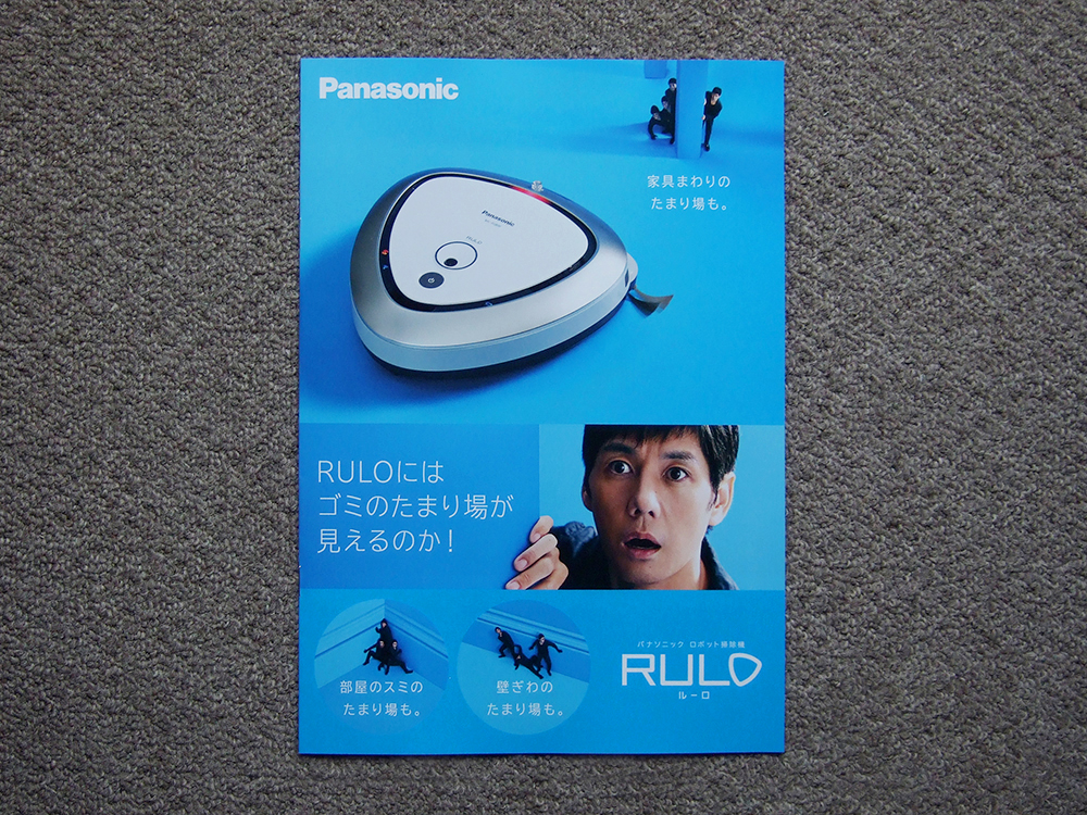 パナソニック RULO MC-RS300 オークション比較 - 価格.com パナソニック RULO MC-RS300 オークション比較 - 価格.com