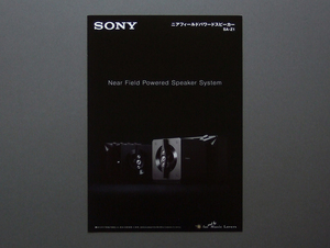 【カタログのみ】SONY 2020.05 SA-Z1 Near Field Powered Speaker System 検 ニアフィールドパワードスピーカー ハイレゾ