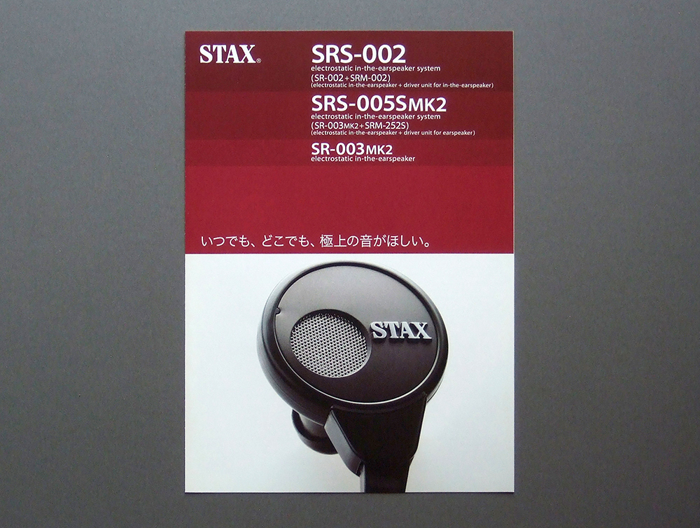 国内正規流通品 STAX SRS-005SMK2 SR-003MK2 + SRM-252S テレビ
