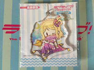 ラブライブ!サンシャイン!! 清瀬赤目 School idol diaryトレーディングアクリルキーホルダー アクキー　小原鞠莉