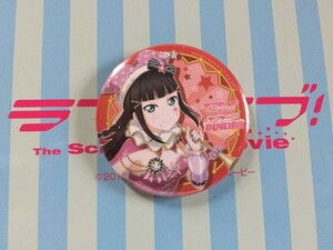 ラブライブ！サンシャイン！！　スクフェス感謝祭2018 記念 缶バッジ 黒澤ダイヤ サーカス編 　缶バッチ