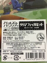 ガールズ＆パンツァー 最終章 第2話 A4 クリアファイル2枚セット 劇場グッズ ガルパン 劇場購入品_画像4