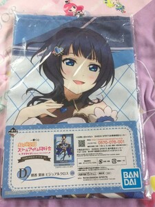 一番くじ ラブライブ!虹ヶ咲学園スクールアイドル同好会 TOKIMEKIア・ラ・モード! D賞 ビジュアルクロス 朝香果林