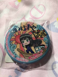 ラブライブ!サンシャイン!! 沼津限定 まちあるき 缶バッジ　いけすや　黒澤ダイヤ バッチ