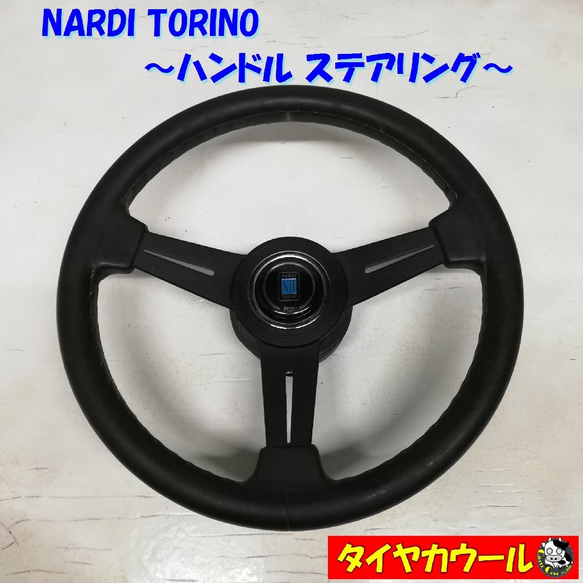 Yahoo!オークション -「nardi torino」(ステアリング、ハンドル Yahoo!オークション -「nardi torino」(ステアリング、ハンドル
