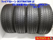 ◆本州・四国は送料無料◆ ＜希少 ノーマル 4本＞ P 265/65R18 ファイアストーン DESTINATION LE '13 レクサスLX ランクル 配送先指定アリ_画像1