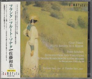 [CD/Camerata]フランク:フルート・ソナタ他/佐藤和美(fl)&佐藤文子(p) 1982.5.28