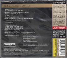 [SACD/Universal]ワーグナー:前奏曲と愛の死(トリスタンとイゾルデ)他/A.ヤンソンス&東京交響楽団 1960.10.27他_画像2