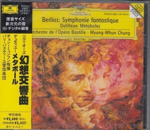 [CD/Polydor]ベルリオーズ:幻想交響曲Op.14他/C.ミュンフン&パリ・バスティーユ管弦楽団 1993.10