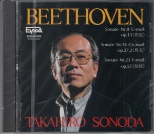 [CD/Evica]ベートーヴェン:ピアノ・ソナタ第8,14&23番/園田高弘(p)