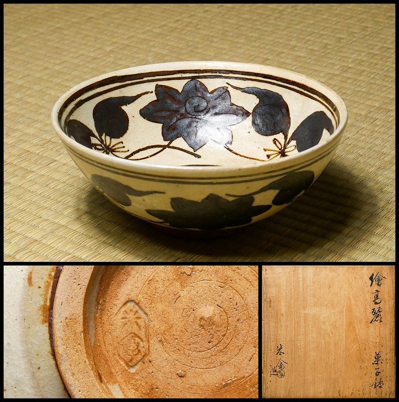 ヤフオク! -「横井米禽」の落札相場・落札価格