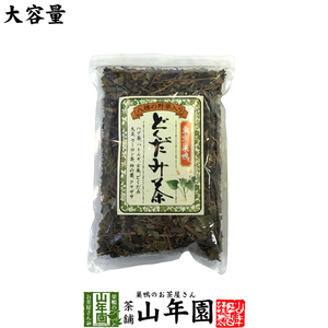 健康茶 どくだみ茶 350g 8種類の野草をブレンド ドクダミ茶 送料無料