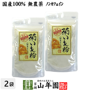  health food . corm powder . corm powder 70g×2 sack set . corm tea domestic production 100%.... free shipping 