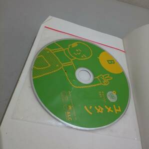 46650★ユメタン 夢をかなえる英単語(０) 中学修了～高校基礎レベル 英語の超人になる！アルク学参シリーズの画像5