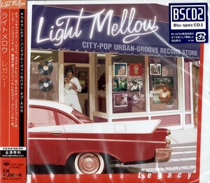【新品CD】Light Mellow Legacy(高音質Blu-spec CD2仕様) / オムニバス　ボズ・スキャッグス　TOTO　ネッド・ドヒニー　エアプレイ　