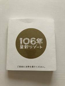 即決！星野リゾート 106年記念冊子★ガイドブック 旅行 ホテル 観光 非売品