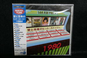  ★同梱発送不可★中古CD / 未開封 / 愛と青春のヒット・ストーリー1980 / ケースひび割れ / 山口百恵 / 松田聖子 / 村下孝蔵 / 太田裕美