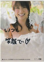 BOMB 原幹恵　30枚限定直筆メッセージカード　Message 即決_画像1