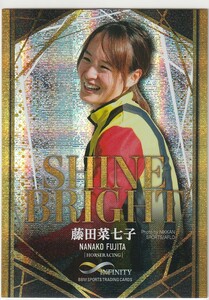 BBM2022 INFINITY　50枚限定 SHINE BRIGHT　藤田菜七子(競馬) 即決　インフィニティ