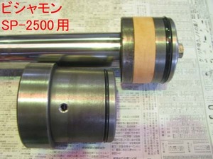 Buy Now！　ビシャモン ２柱リフト SP-2500　SPW-3000　SP2500 SPW3000 SI-2500 シリンダーシールkit
