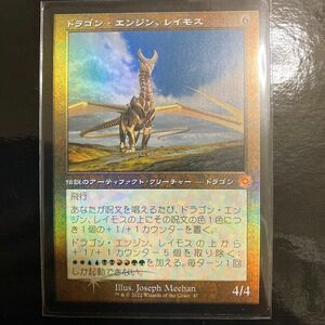 MTG ドラゴン・エンジン、レイモス　旧枠 FOIL仕様