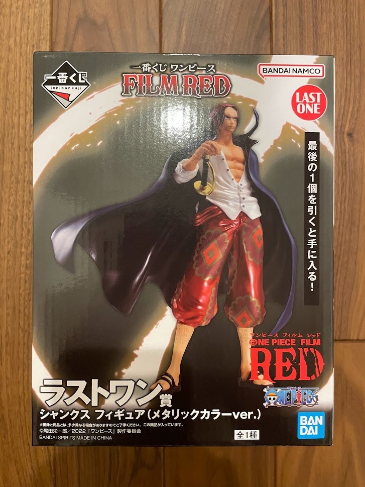 ヤフオク! -ワンピース 一番くじ ラストワン賞の中古品・新品・未使用 ...