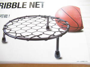 ★新品★　TIGORA　アルペン　BASKETBALL DRIBBLE NET　エアードリブル　バスケット　AD7897