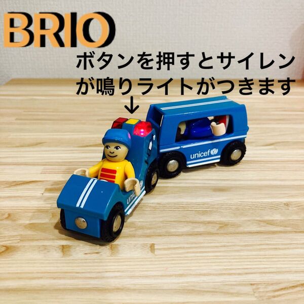 BRIO 木製レール　ユニセフ車両　　　　　　　　　サイレン　& ライト付き