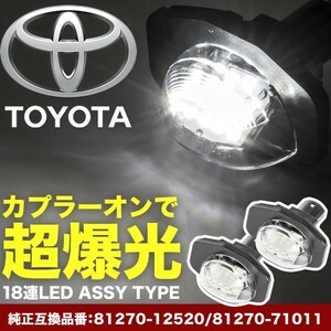 20系 アルファードハイブリッド LED ライセンス灯 ナンバー灯 ライセンスランプ カプラーオン NA02