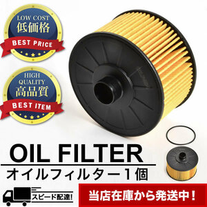 オイルフィルター オイルエレメント 単品 日産/インフィニティ 15209-00Q0F 純正互換品 OILF404