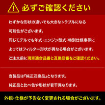 オイルフィルター オイルエレメント 単品 フォード 1371 199/6G9N-6744-BA/1421 704/6M5G-6744-AA 純正互換品 OILF430_画像4