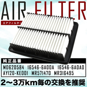 U71V/U72V NV100クリッパーバン エアフィルター エアクリーナー H24.01-H25.12 ターボ含む AIRF65